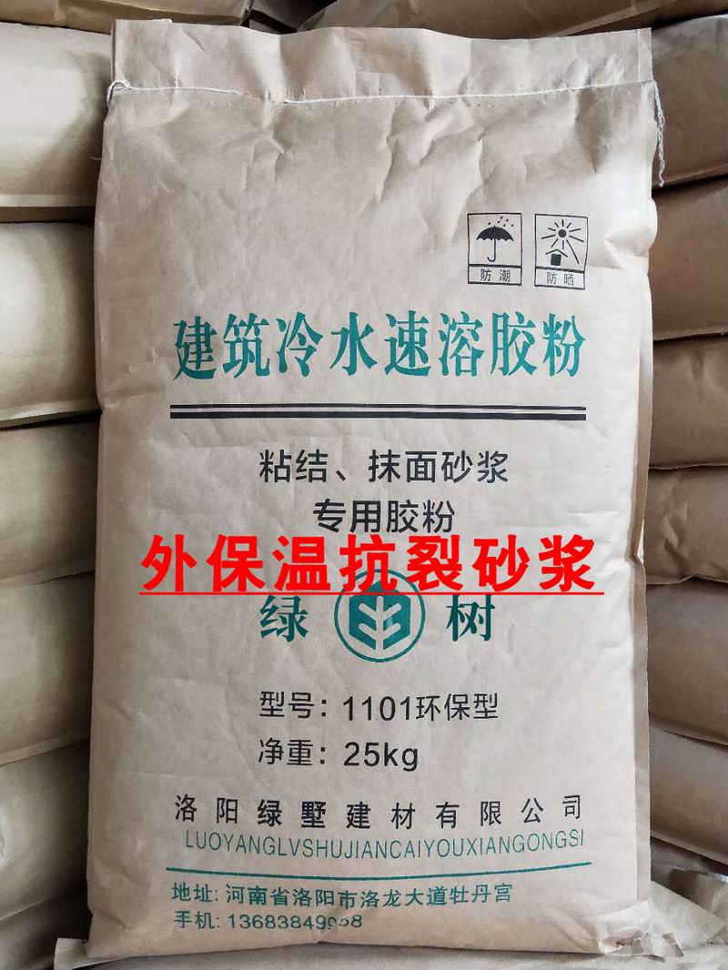 外保溫粘接砂漿專用膠粉-1101