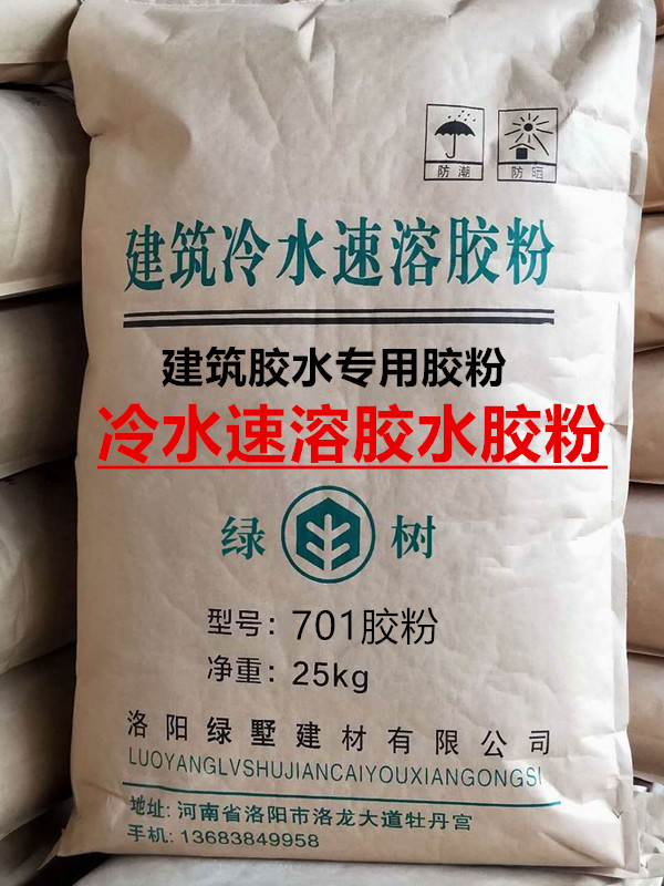 建筑膠水專用膠粉-701
